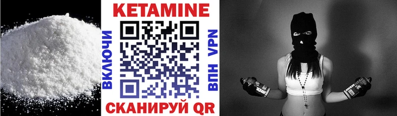 Кетамин ketamine  KRAKEN как зайти  Шагонар 